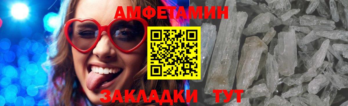 АМФЕТАМИН 98%  Вход с VPN  АМФЕТАМИН  Амфетамин  Новокуйбышевск 