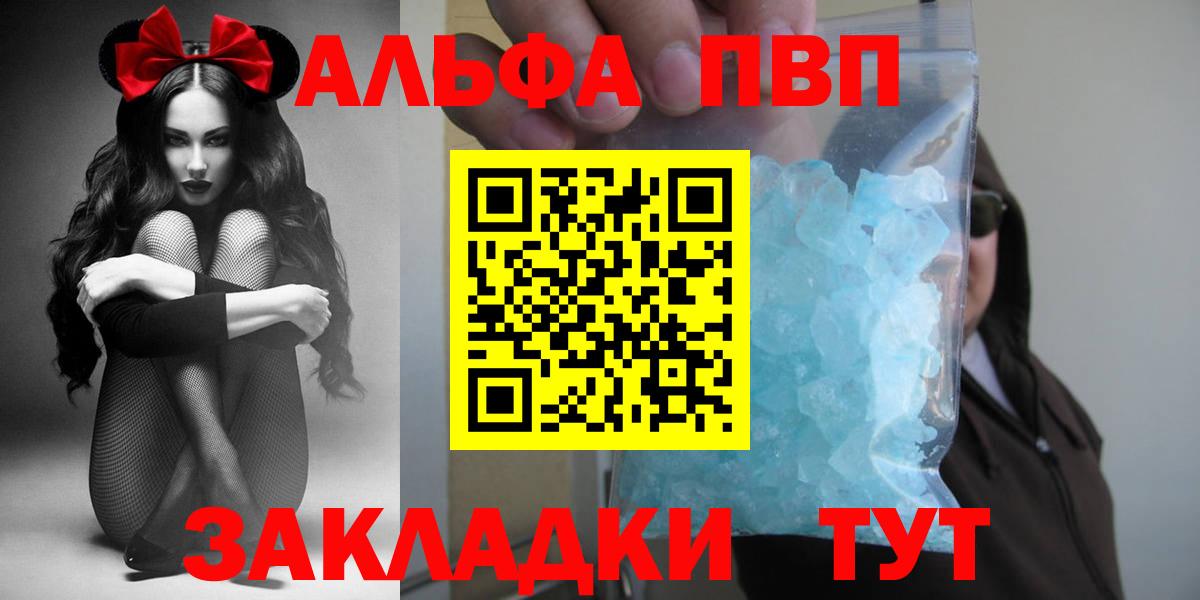 А ПВП СК КРИС  Alpha PVP  Вход с VPN  Новокуйбышевск  APVP крисы CK 