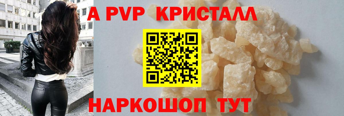 A PVP VHQ Новокуйбышевск