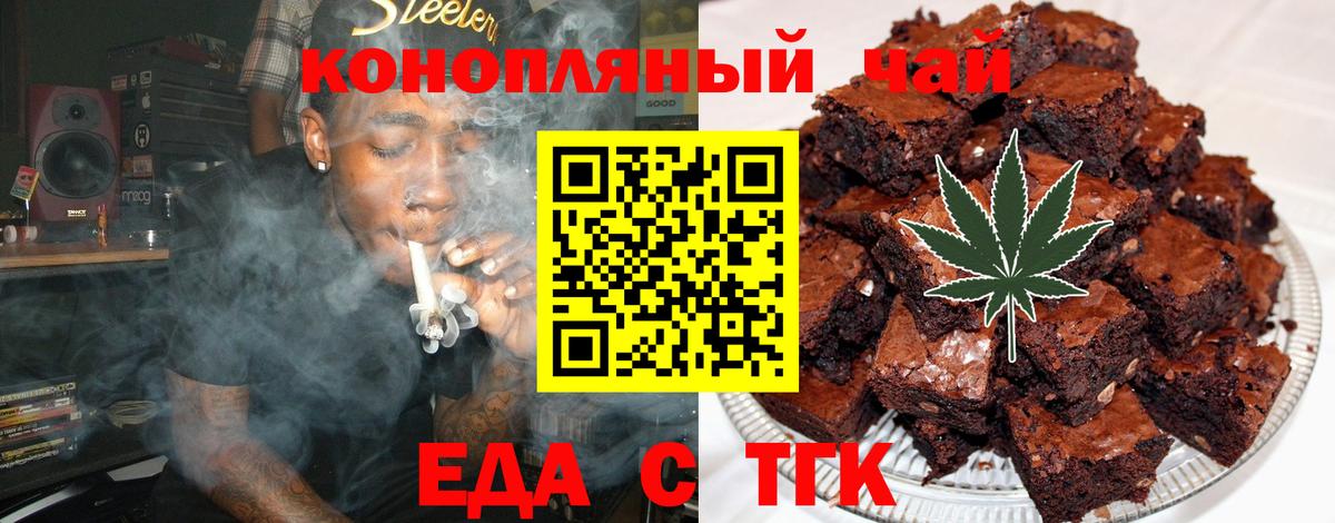 Новокуйбышевск  Canna-Cookies конопля  Вход с VPN 