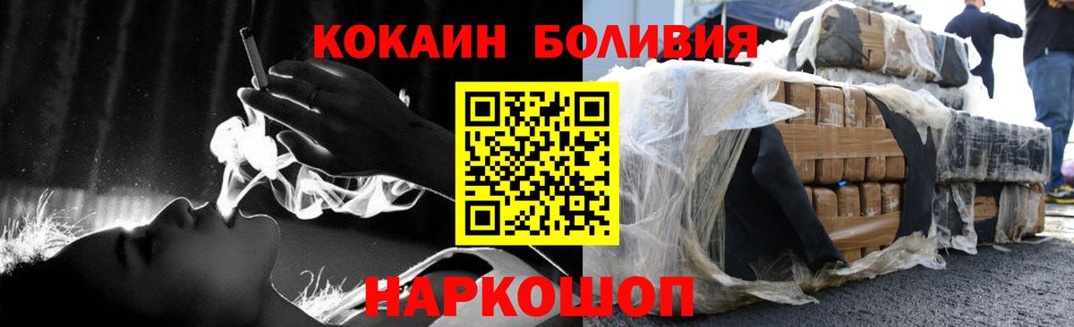 COCAIN Fish Scale  Cocaine  Новокуйбышевск  Cocaine 97%  Вход с VPN 