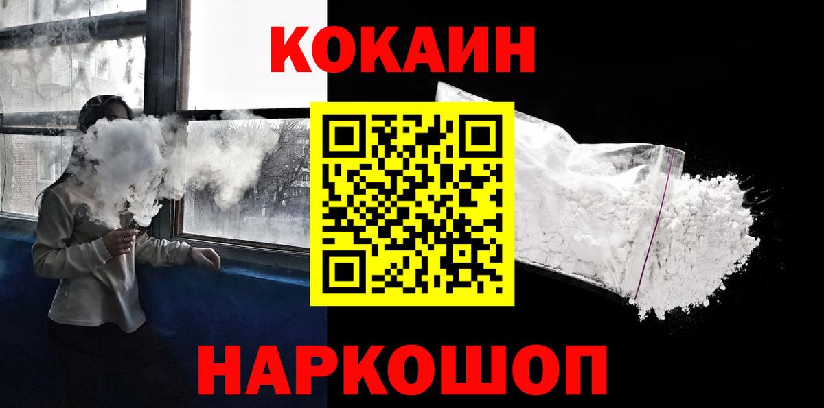 Кокаин 97% Новокуйбышевск