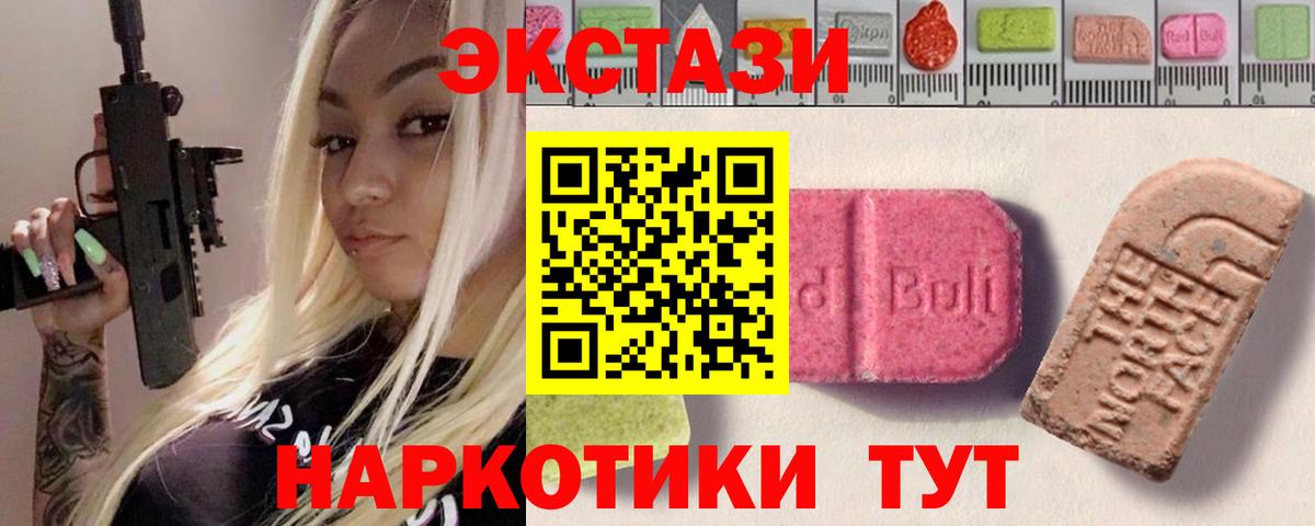 ЭКСТАЗИ XTC  ЭКСТАЗИ  это клад  Новокуйбышевск  Ecstasy ешки  Вход с VPN 