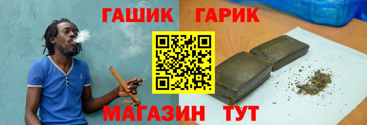 Новокуйбышевск  ГАШ хэш  Вход с VPN 