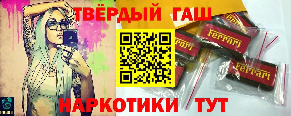 ГАШИШ хэш Новокуйбышевск