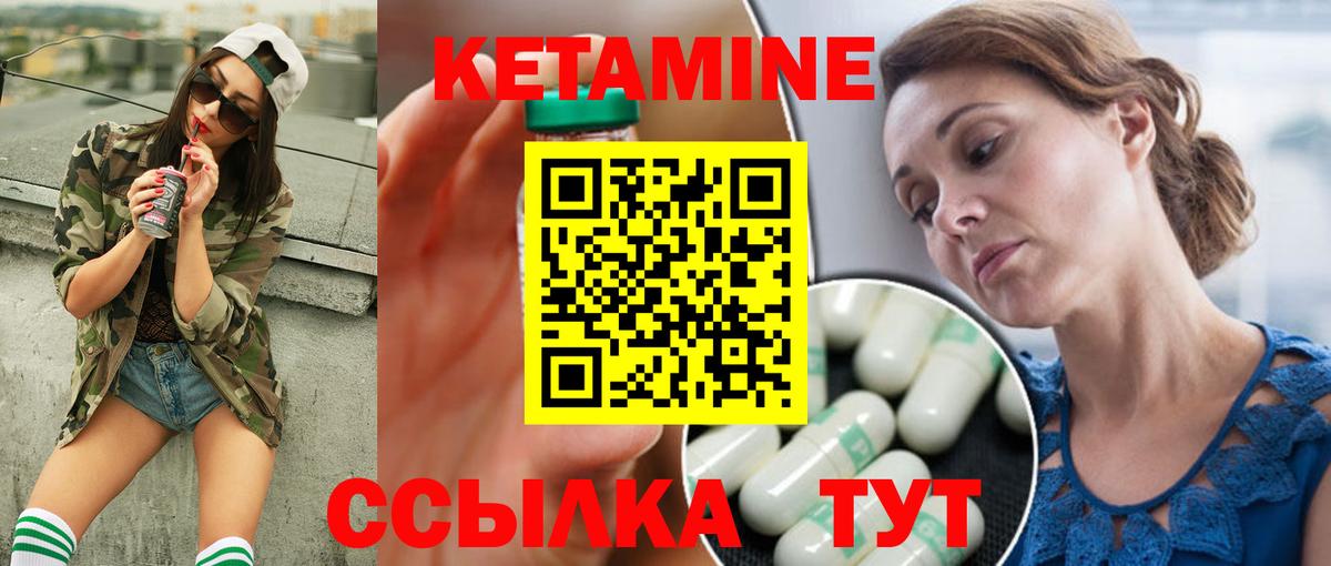 Кетамин ketamine Новокуйбышевск
