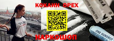 метамфетамин Наро-Фоминск