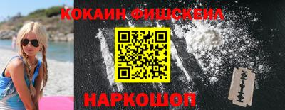 метамфетамин Наро-Фоминск