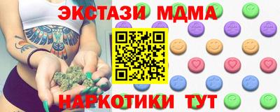 метамфетамин Наро-Фоминск