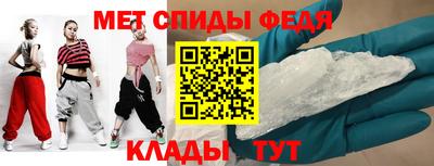 метамфетамин Наро-Фоминск