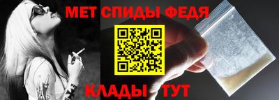 метамфетамин Наро-Фоминск
