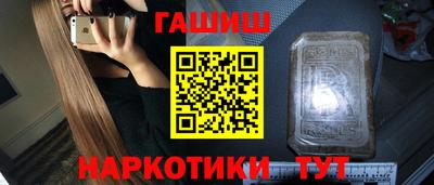 метамфетамин Наро-Фоминск