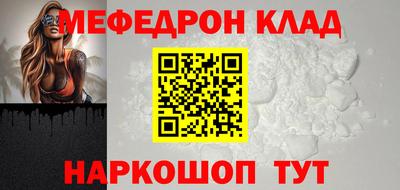 метамфетамин Наро-Фоминск