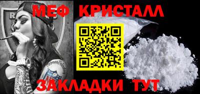 метамфетамин Наро-Фоминск