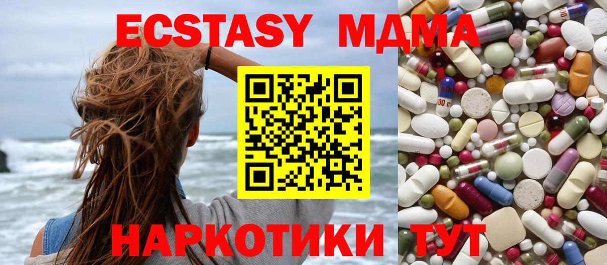 MDMA  MDMA VHQ  Вход с VPN  МДМА кристаллы  Новокуйбышевск 