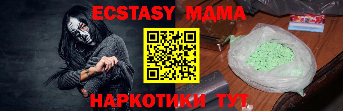 МДМА кристаллы Новокуйбышевск