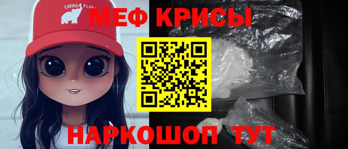 Меф кристаллы Новокуйбышевск