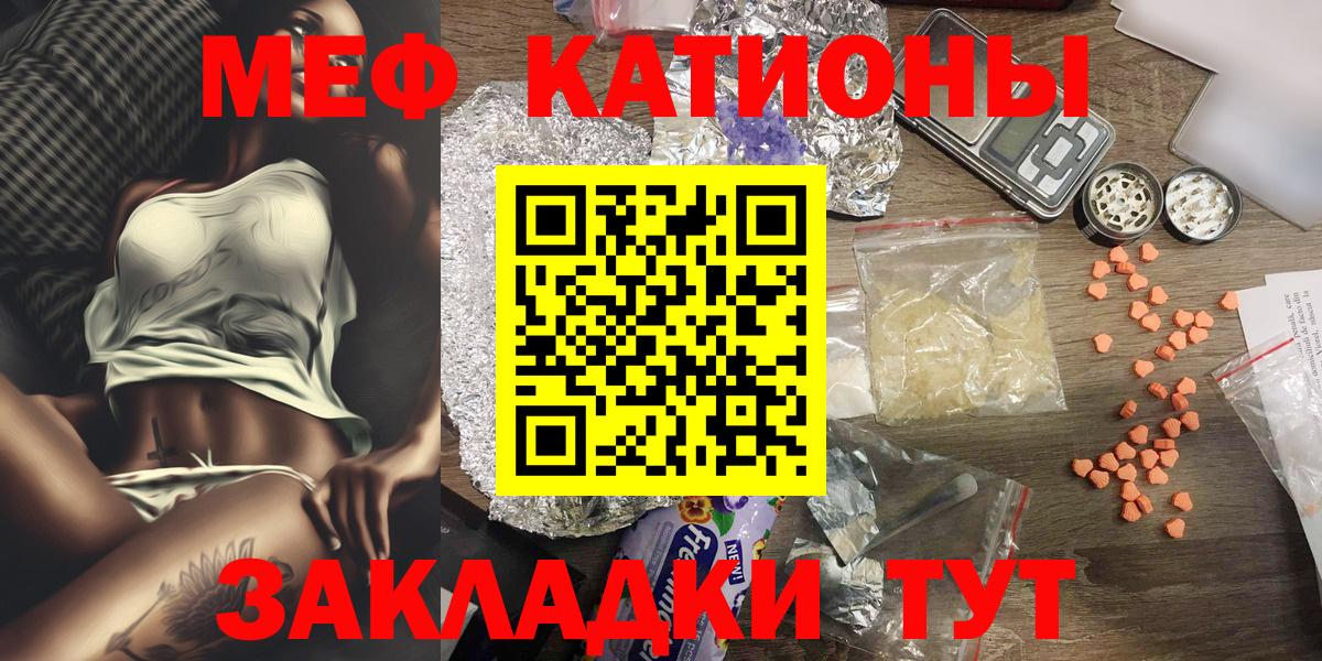 МЕФ мука  Вход с VPN  Меф  Мефедрон  МЯУ-МЯУ VHQ  Новокуйбышевск 