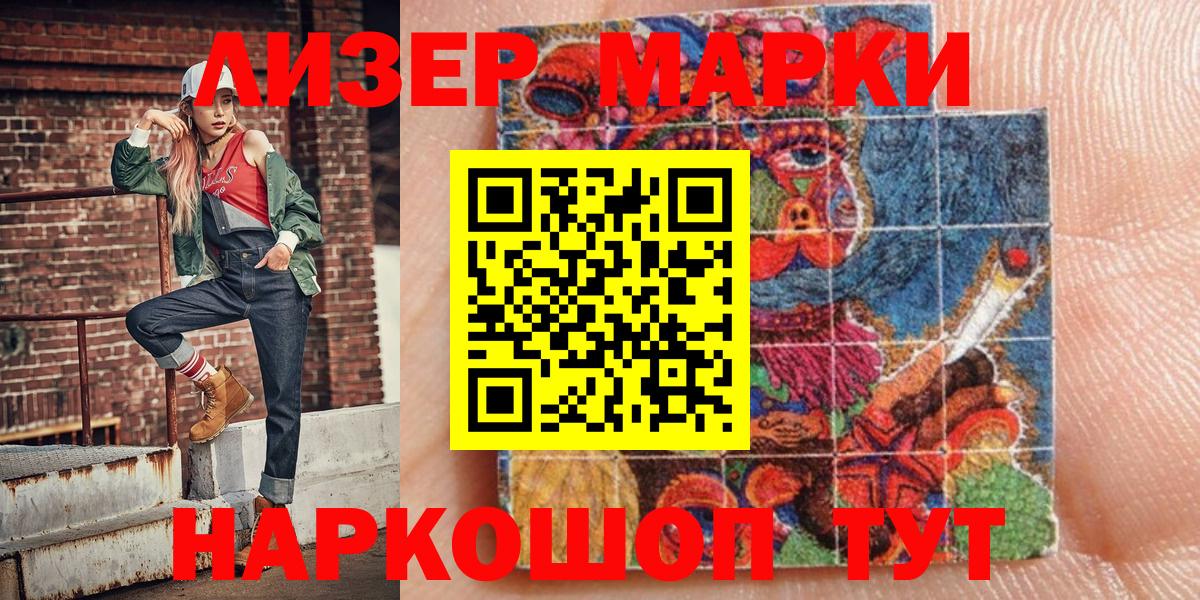 Марки N-bome 1500мкг  Вход с VPN  Новокуйбышевск  Наркотические марки  Марки N-bome 1500мкг 